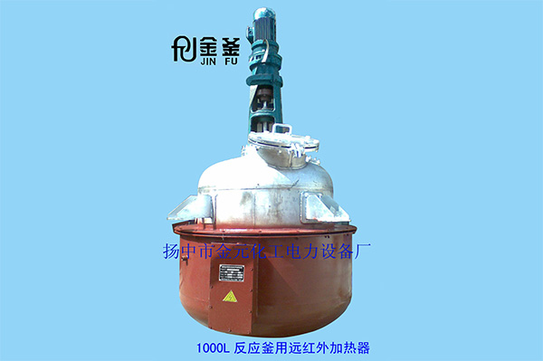 不銹鋼反應(yīng)釜用遠(yuǎn)紅外電加熱器生產(chǎn)廠家