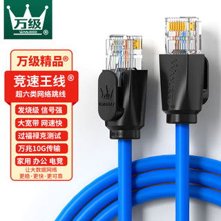 萬級wanjeed六類與八類網(wǎng)線 實(shí)用之選還是性能過剩？